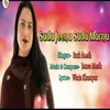 About Sada Jeena Sada Marna Song